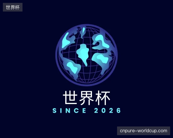 探访世界杯官网